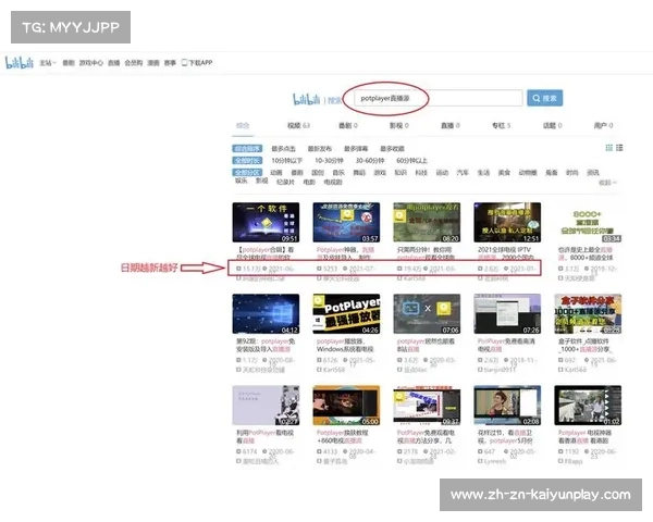 PotPlayer如何观看世界杯直播及获取流畅直播源详细教程 PotPlayer如何观看世界杯直播及获取流畅直播源详细教程