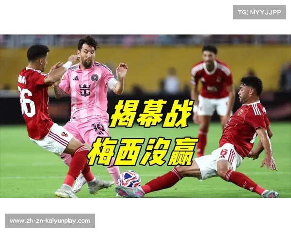 世俱杯揭幕战未播CCTV5,免费在线平台观看安排震惊中心 世俱杯揭幕战未播CCTV5,免费在线平台观看安排震惊中心